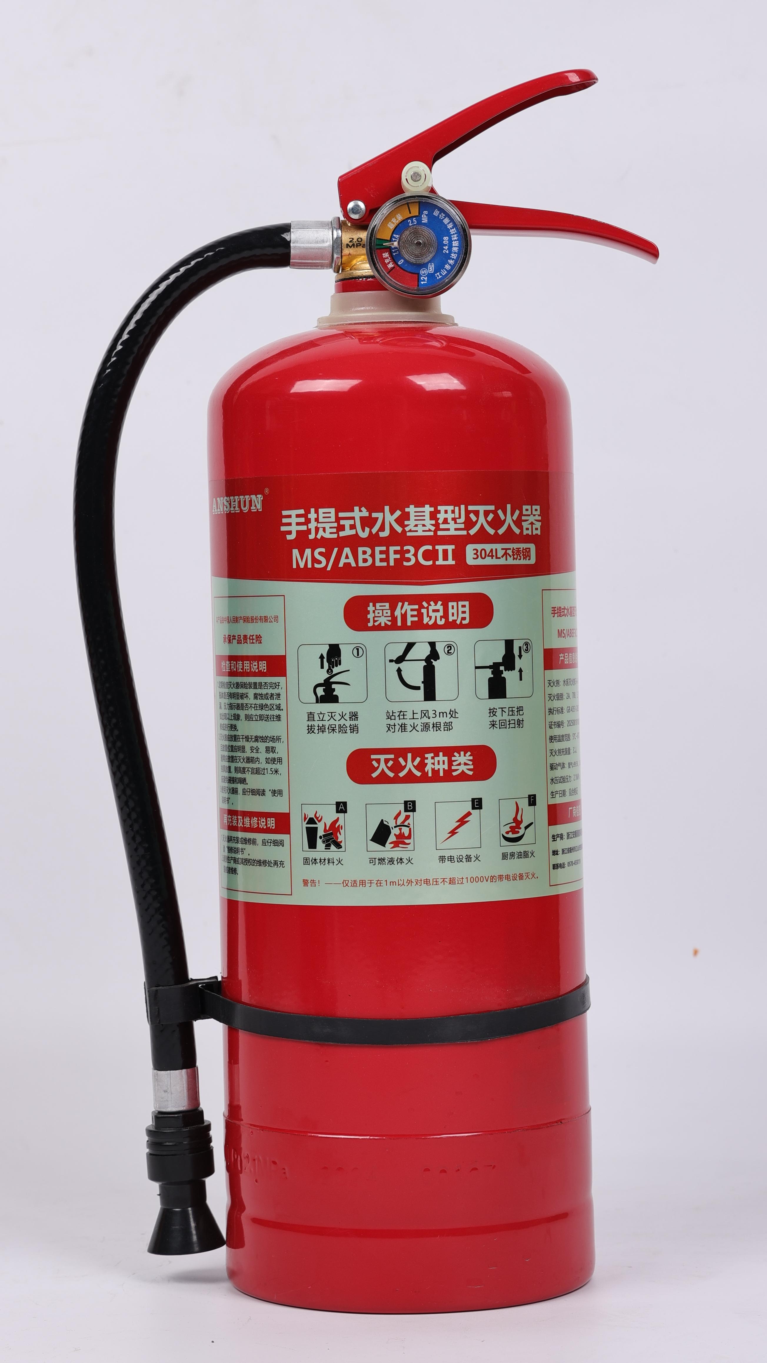 MS/ABEF3CⅡ手提式水基型灭火器